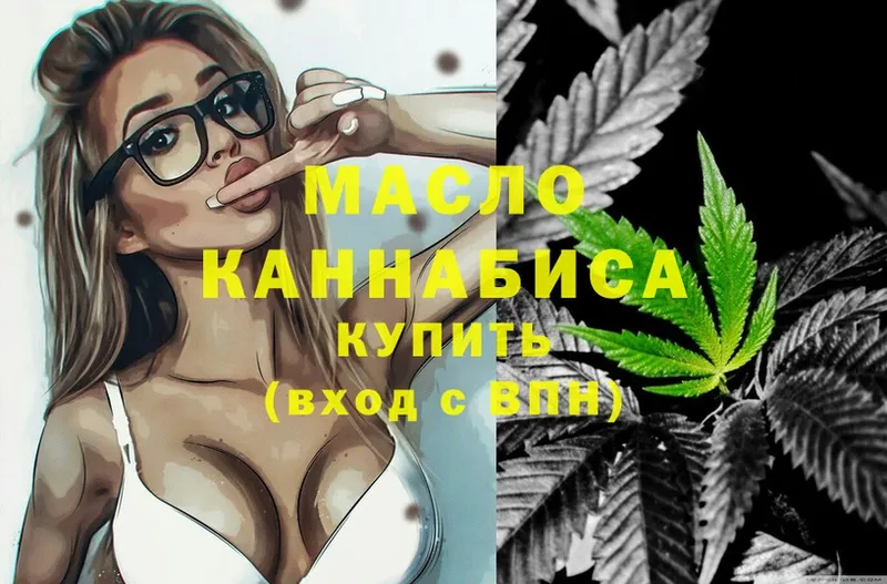 цена наркотик  Дегтярск  ТГК THC oil 